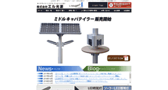Desktop Screenshot of l-kougen.co.jp