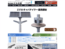 Tablet Screenshot of l-kougen.co.jp